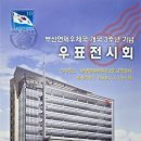 부산연제우체국 이미지