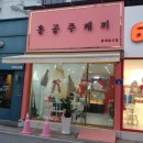 홍공주케끼 네이버블로그