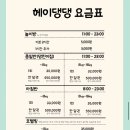 헤이, 댕댕 이미지