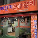 천하진미