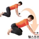 스트레칭B 이미지