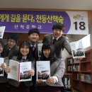 산척중 이미지