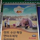 크크네캠핑용품
