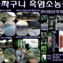 양수농장2 이미지