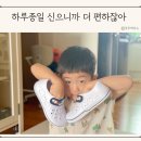 주주어린이집 | 유치원 어린이집 실내화 추천 미끄럼방지 페이퍼플레인 키즈 실내화 후기