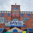 윤가네국수