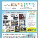 라움음악학원 - 안산시 상록구 감골1로 50 | 라움음악학원