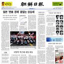 5월22일 자, 일반신문과 조폭찌라시들의 만평비교! 이미지