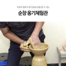 옹기사랑 꽃사랑 이미지