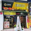 해바라기치킨호프 네이버블로그