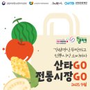 명산시장 이미지