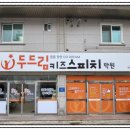 윤명수축사 네이버블로그