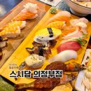 스시담 | 의정부역 초밥 맛집 스시담 크림짬뽕세트 후기