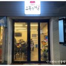 오복왕순대 이미지