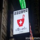참조은약국 이미지
