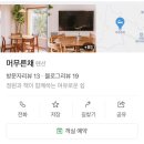 머무른채 | [제주애월숙소] 머무른채(이틀동)✌🏻