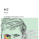 얼음골야영장