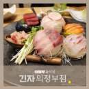 의정부 긴자 룸식당 주말 가족 정식 후기 생일파티