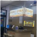 금빛세상금거래소