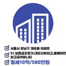 강남미소자이공인중개사사무소 이미지