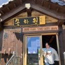 송하원 | [기장 철마 한우맛집] 내돈내산 소고기 찐후기! 정원 예쁜 ‘송하원’ 가봤어요
