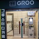 그루스터디카페광주첨단센터 이미지