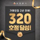 삼첩분식 - 유성구 유성대로654번길 112 | 삼첩분식