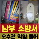 남부소방서 화장실 이미지