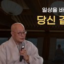 일상을바꾸는 3가지 명상법 이미지