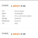 중화일미 이미지