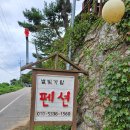 별빛 가람 펜션 이미지