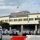 충주휴게소 화장실(양평방향) 이미지