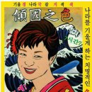 용지전단