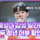 완도어부