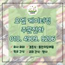 대전탄방중학교 | 대전 탄방중학교 교사간식/❣️5월 이벤트❣️대전 둔산동 샌드위치 단체주문 배달 맛집 오멜 케이터링