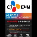 씨제이이엔엠 이미지