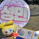 조인트리사이틀 | 굉장히 늦은 쇼음악중심 방청 당첨 후기(+뮤빗 당첨)