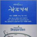 숲속의 통나무집 이미지