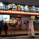 깐깐한족발 (금호점) 네이버블로그