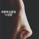 세종복싱 나성점 이미지