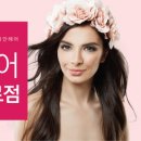리안헤어미사역동로점 이미지
