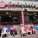 고선미순대국 이미지