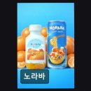노라바