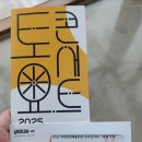 백양문화예술회관 | [공연] 부산 백양문화예술회관 와락 심포니 국악공연