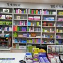 보민약국 이미지