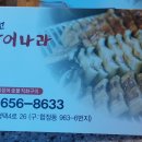 풍천장어나라 이미지