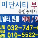 영종역 근처 운북동 빌라 (월세) - 미단시티부동산 ☎032)747-0094 이미지