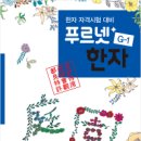 이동푸르넷학원 네이버블로그