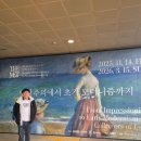 유화 A반 | [국립중앙박물관] 인상주의에서 초기 모더니즘까지 (2025.12.23, 화)