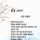 이향숙 시인_풍경 그리기, 사자섬 이미지